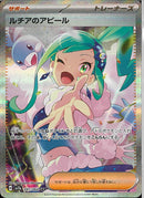 SAR)ルチアのアピール(091/064)