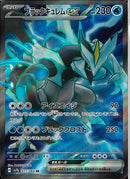 SR)ブラックキュレムex(077/064)