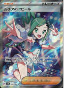 SR)ルチアのアピール(086/064)