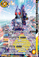 仮面ライダーブレイド［３］(CB31/CX04)SEC