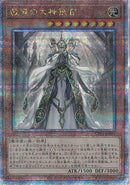 QCSE)教導の大神祇官)(クォーターセンチュリーシークレットレア)/CF01-JP005)