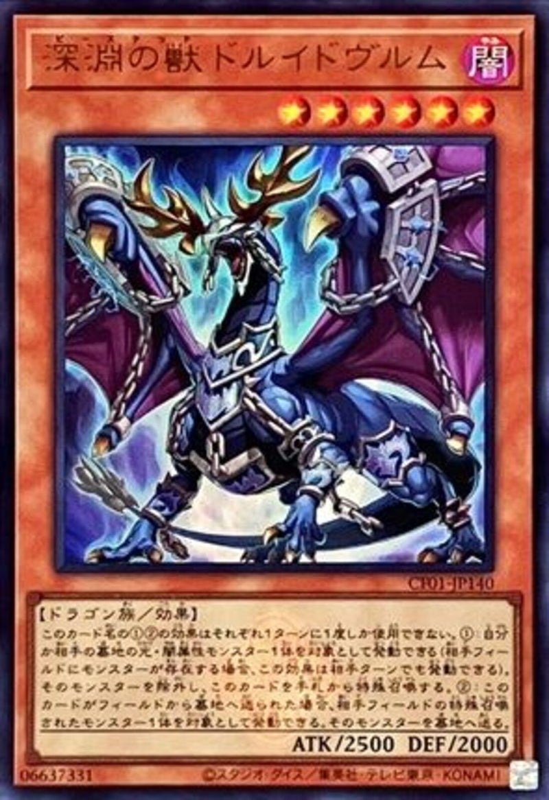 UR)深淵の獣ドルイドヴルム(共通))(ウルトラレア)/CF01-JP140)