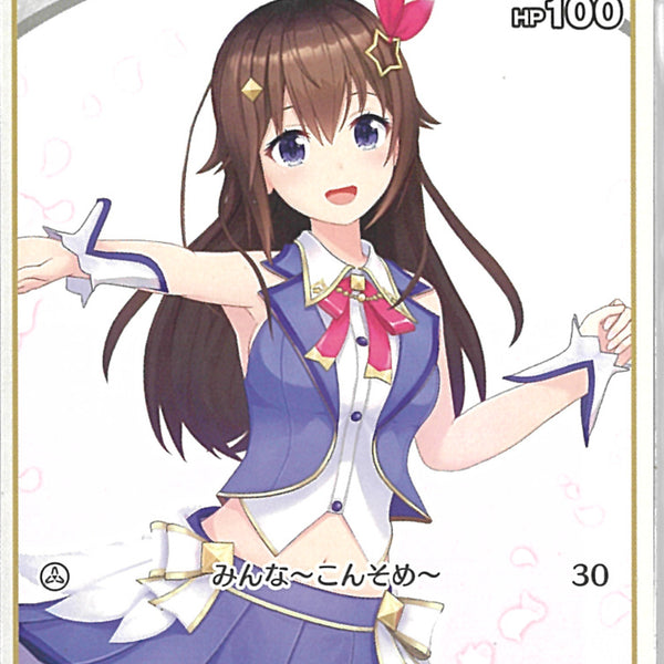 そらページです 02099997096122_1_600x600_crop_