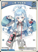 C)こぼ･かなえる(hBP01-082)