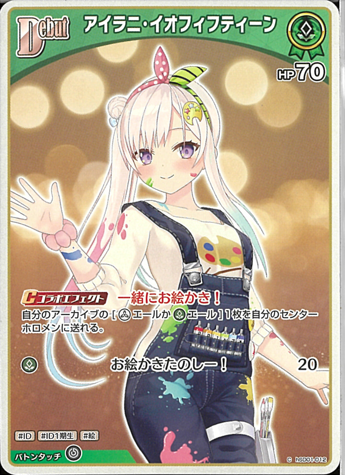ホロライブ