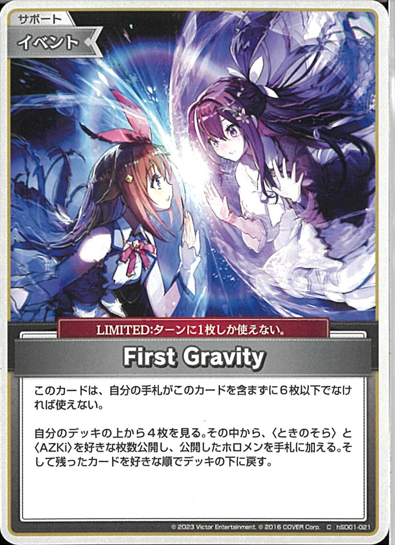 C)First Gravity(hSD01-021)