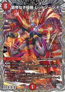 覇帝なき侵略 レッドゾーンＦ(24RP3SRTR3/TR9)銀ﾄﾚ