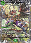 森夢龍 フィオナ・フォレスト(24RP3SRTR6/TR9)銀ﾄﾚ