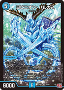 ヨビニオン・ハルカス(24RP3SRS4/S11)SR