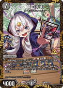 熊田すず(P80/Y23)PR