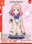 N ﾎﾛ)笑顔満開 花道すず(NE49-004)