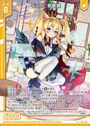 R+)ＶｉＤＯＬ 邪骸喪(R+E49-035)