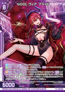 R+)ＶｉＤＯＬ ヴィア・プライド(R+E49-036)