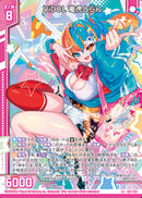 R+)ＶｉＤＯＬ 竜虎とらん(R+E49-038)