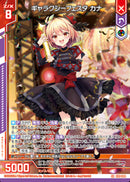 SR)ギャラクシーフェスタ カナ(SRE49-044)