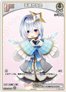 P)天音かなた(hBP01-009)