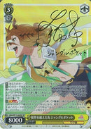 UMA_ｻｲﾝ付)SP)限界を超えた先 ｼﾞｬﾝｸﾞﾙﾎﾟｹ