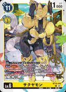 黄6 R ｻｸﾔﾓﾝ