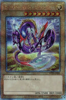 QCSE)アナザー･バース･ドラゴン)(クォーターセンチュリーシークレットレア)/WPP5-JP000)