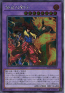 SE)極炎の剣士)(シークレットレア)/WPP5-JP004)