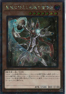 EXS)聖域に仕えし練達の魔導師)(エクストラシークレットレア)/WPP5-JP073)