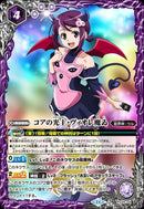 コアの光主・ヴィオレ魔ゐ(PX24/04)PR