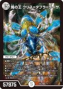 SR)蠅の王 クリス＝タブラ＝ラーサ(24SP2SR1/13)