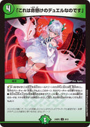 U)「これは命懸けのデュエルなのです」(24SP2U9/13)