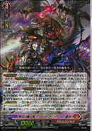 無双の魔刃竜 ヴァルガ・ドラグレス “羅刹”(DZ-BT05/001)RRR