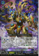 アナクロノス・ドラゴン(DZ-BT05/004)RRR