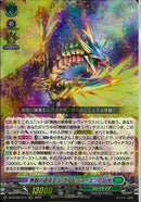 無限の宿命王 レヴィドラス・エンピレオ(DZ-BT05/014)RRR