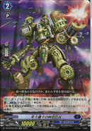 年々歳々の時空巨兵(DZ-BT05/026)RR