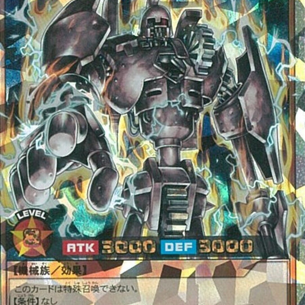 ラッシュデュエル　古代の機械巨人ORR ORR 古代の機械巨人 販売 | [LGP2] 真・レジェンド覚醒パック