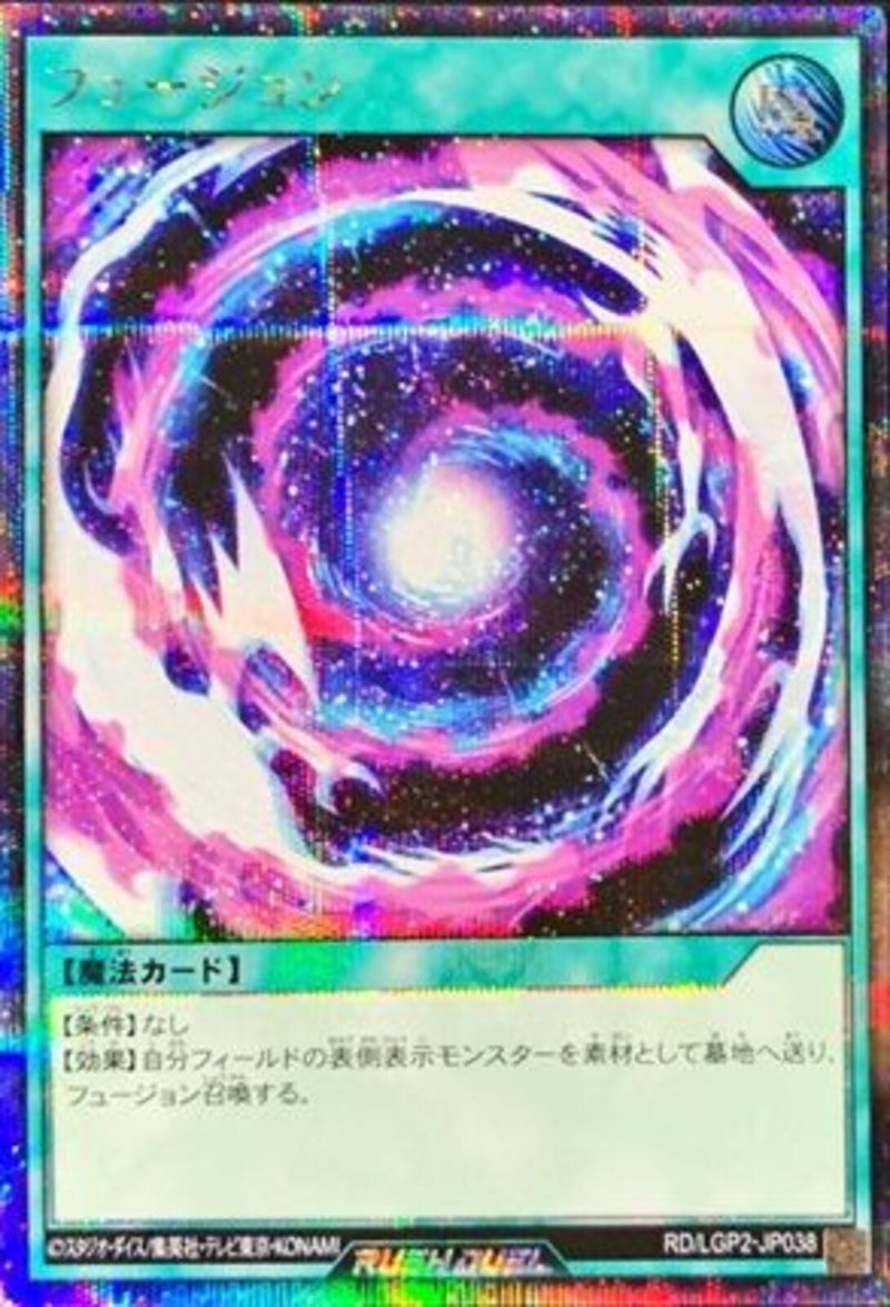 SEC)フュージョン