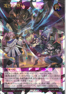 ORR)現世の戦い