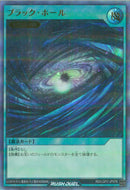 URP)ブラック･ホール