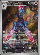 AR)ソウブレイズ(109/106)