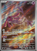 AR)エムリット(114/106)