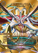 SR)悪魔神ドルバロム(24EX2SRT04/T47)SR