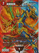 WVC)超戦龍覇 モルトＮＥＸＴ(24EX2WVCT01/T47)WVC