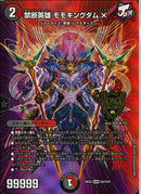 KGM)禁断英雄 モモキングダムＸ(24EX2KGMT05/T47)KGM