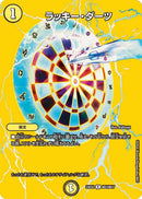 R)ラッキー・ダーツ(24EX2RT23/T47)R