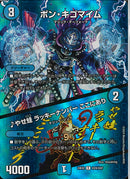 R)ボン・キゴマイム／♪やせ蛙 ラッキーナンバー ここにあり(24EX2RT24/T47)R