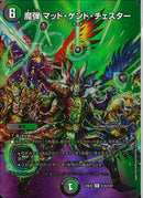 R)魔弾 マッド・ゲンド・チェスター(24EX2RT35/T47)R