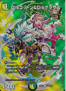 U)Ｄｉｓコットン＆Ｄｉｓケラサス(24EX2UT40/T47)U