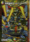 KGM)聖魔連結王 ドルファディロム(24EX2KGM2/100)KGM