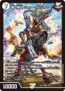 SR)夢の弾丸 ジョリー・ザ・ジョニー(24EX2SR5/100)SR