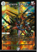 VR)ジョジョジョ・マキシマム(24EX2VR24/100)VR