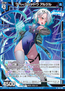 N)ラベージシャドウ アルジル(NB50-009)