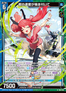 R)君の速度が焼き付いて(RB50-048)